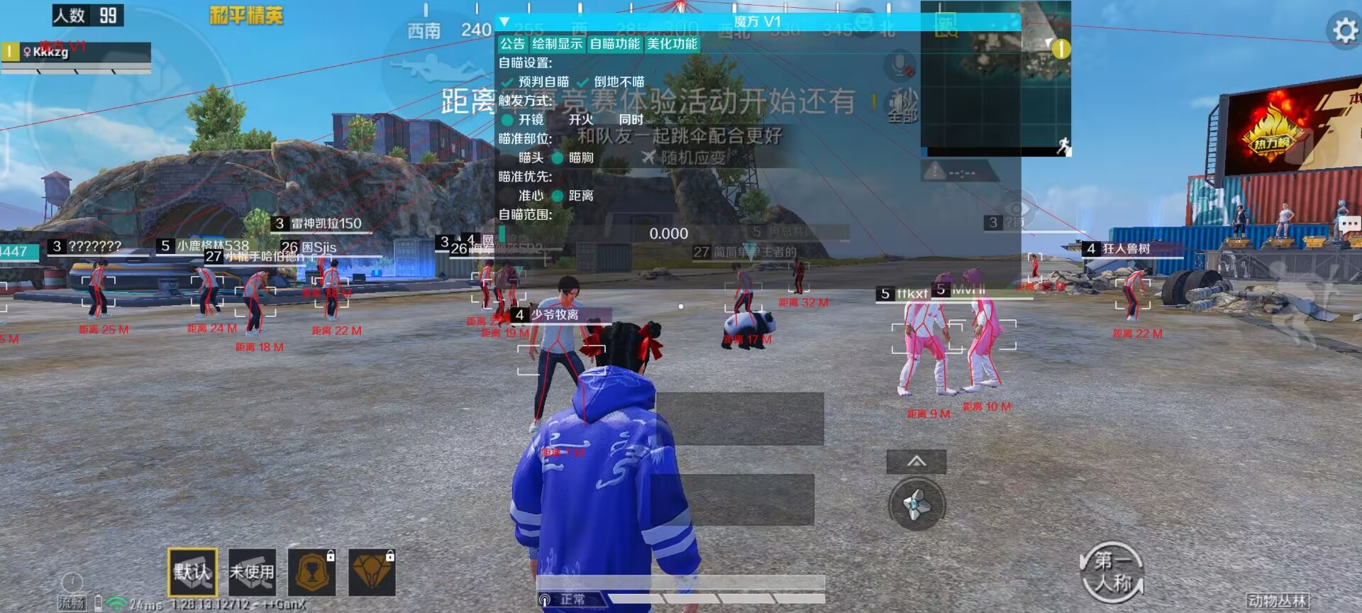 和平精英游戏中最近发现的和平精英辅助工具介