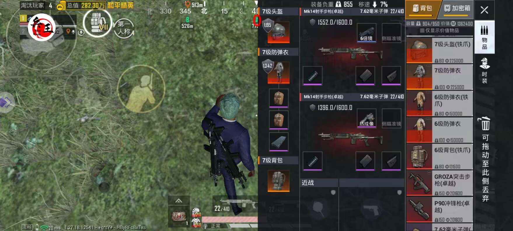 和平精英《特种兵》外挂