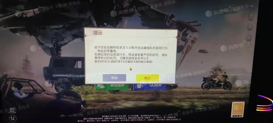 和平精英辅助【巡查员直装V1.0】人物透视 雷达预警 全车美化 枪械美化 人物加速