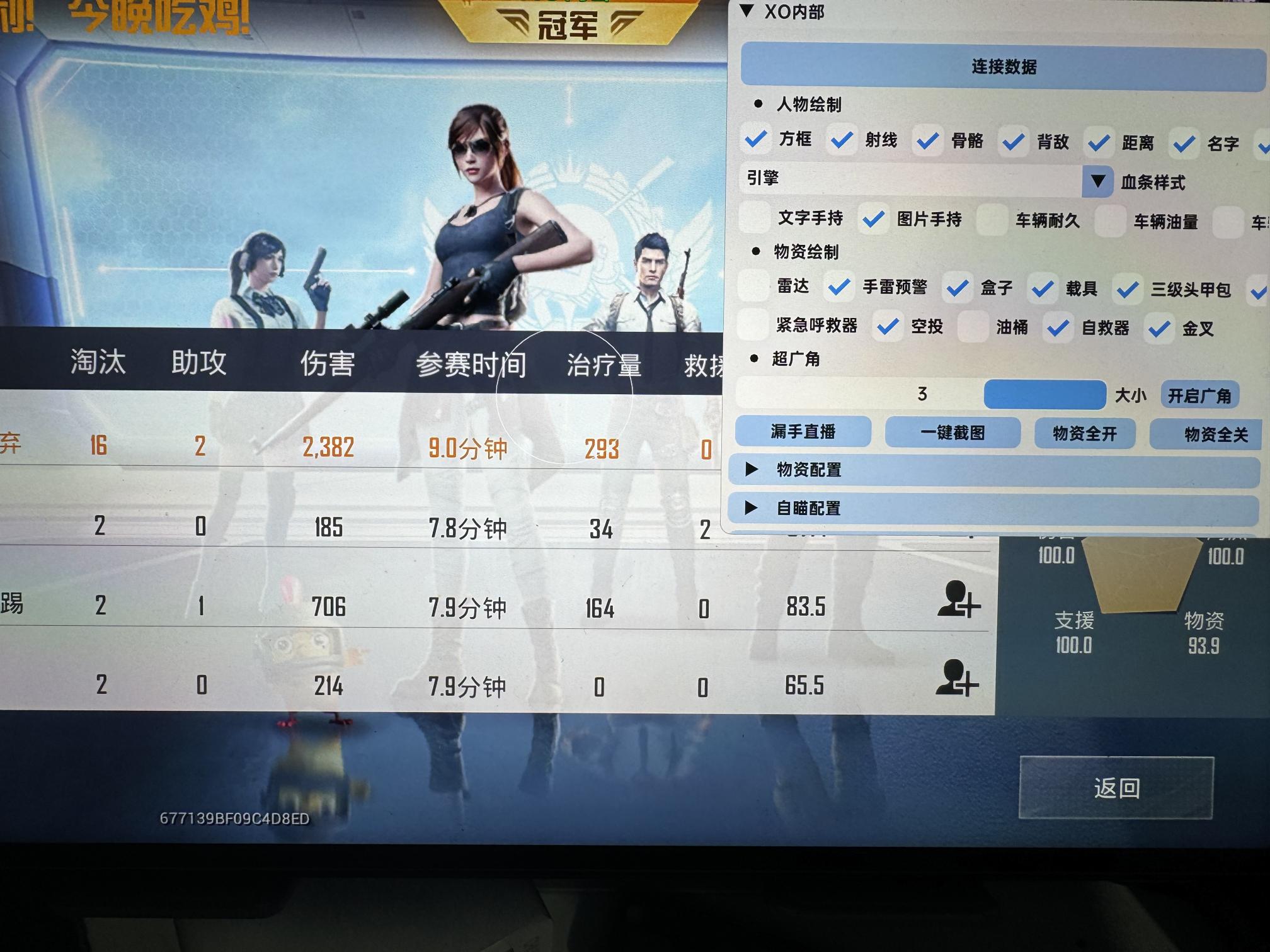 和平精英《红牛》直装外挂稳定战神